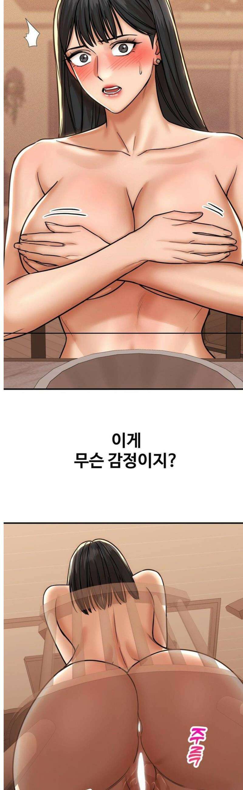 실화일까? 188화 3