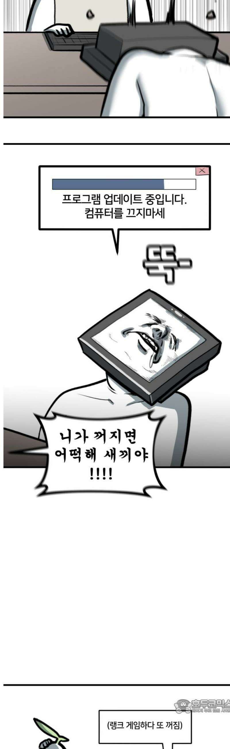 방구석 재민이 22화: 컴퓨터 자가수리 4