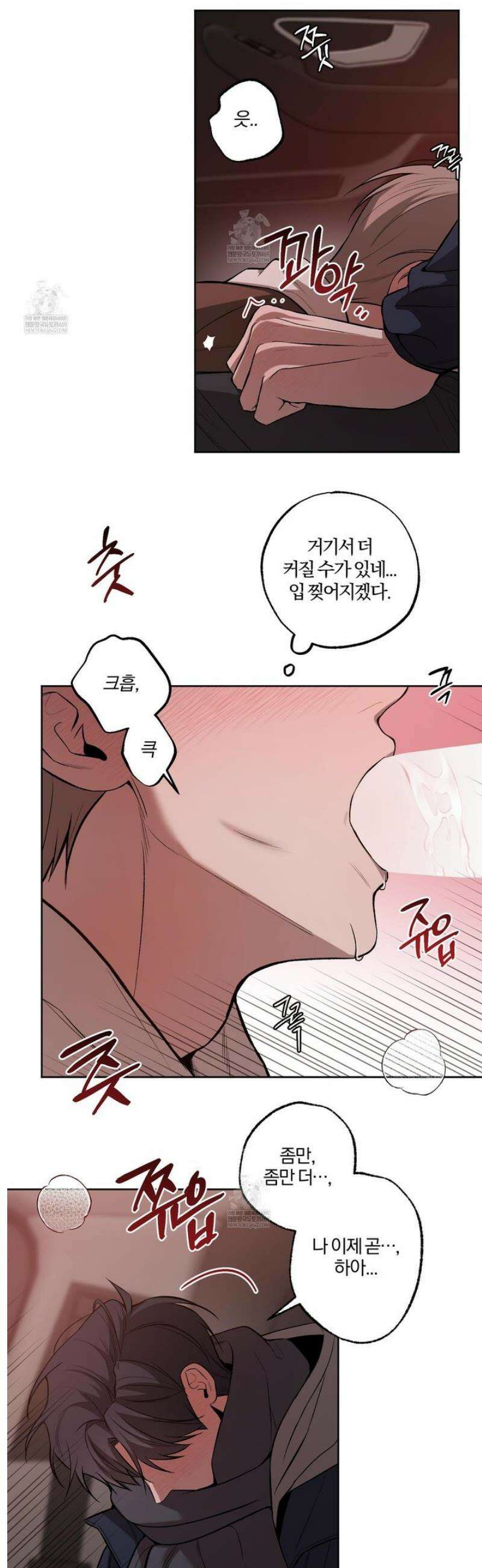 거짓말은 하지 마요 41화 3