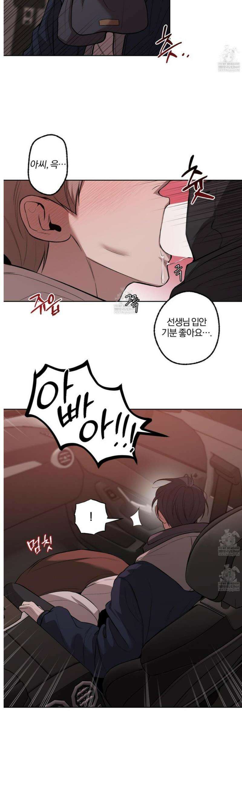 거짓말은 하지 마요 41화 4