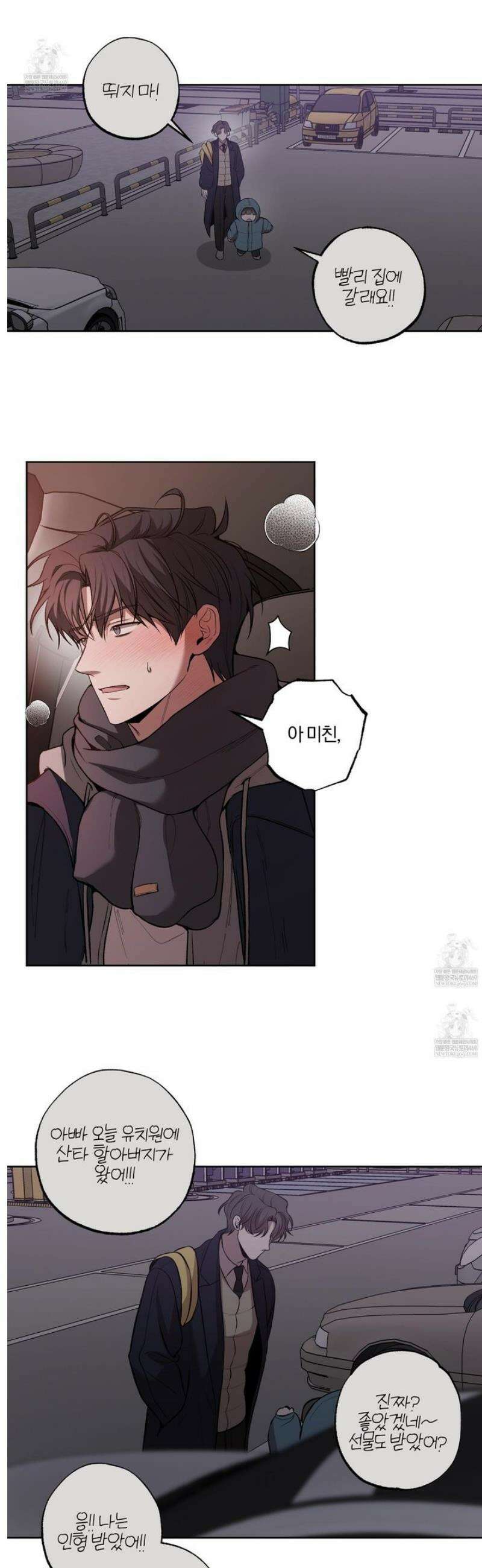 거짓말은 하지 마요 41화 5