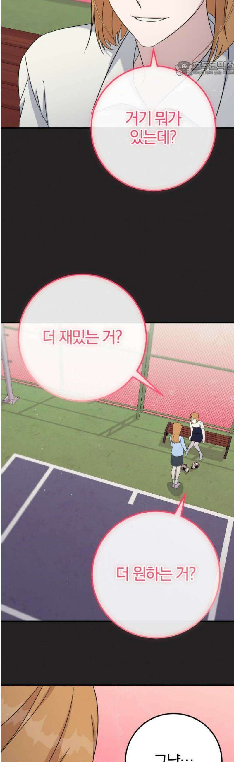 1등을 위해 14화 7