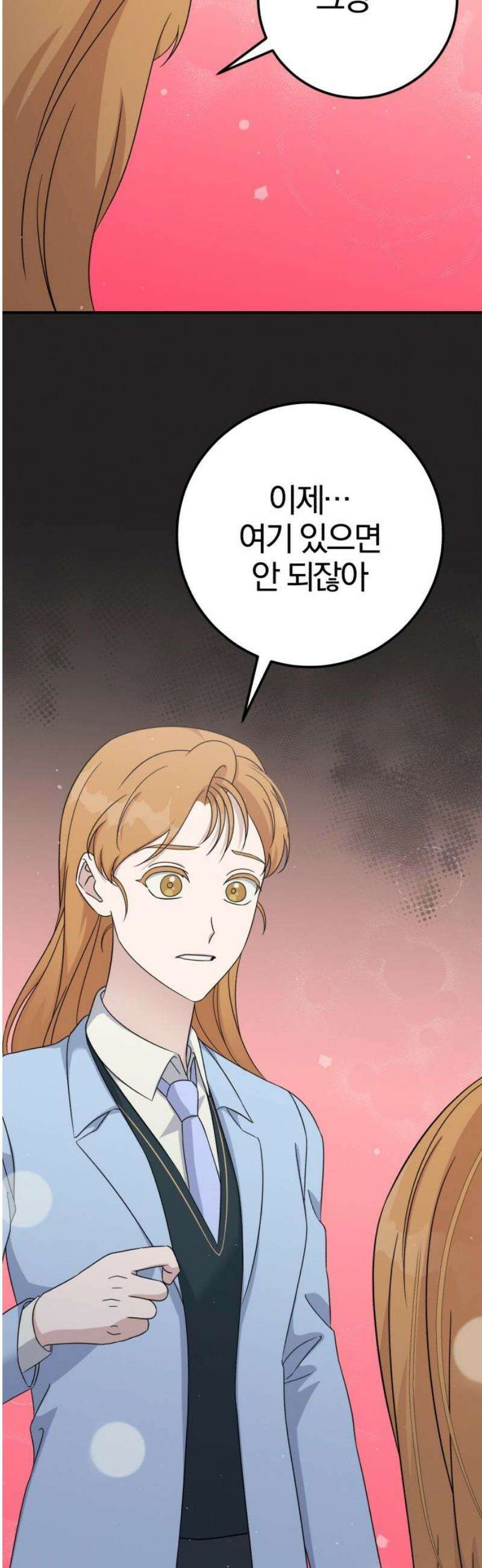 1등을 위해 14화 8