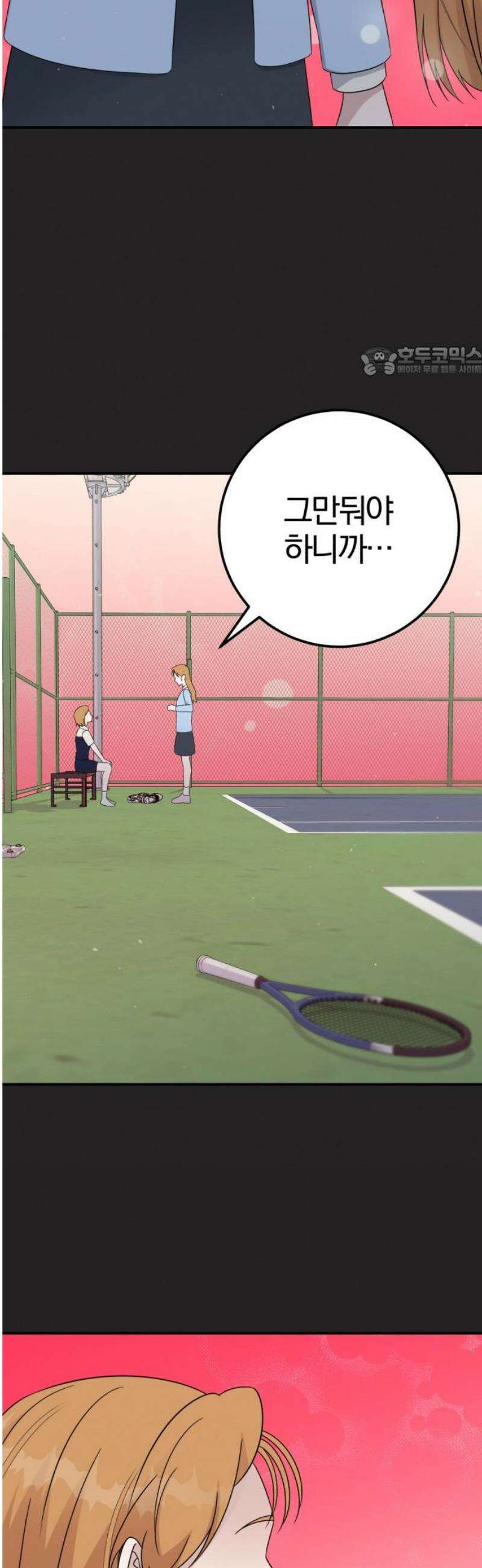 1등을 위해 14화 9