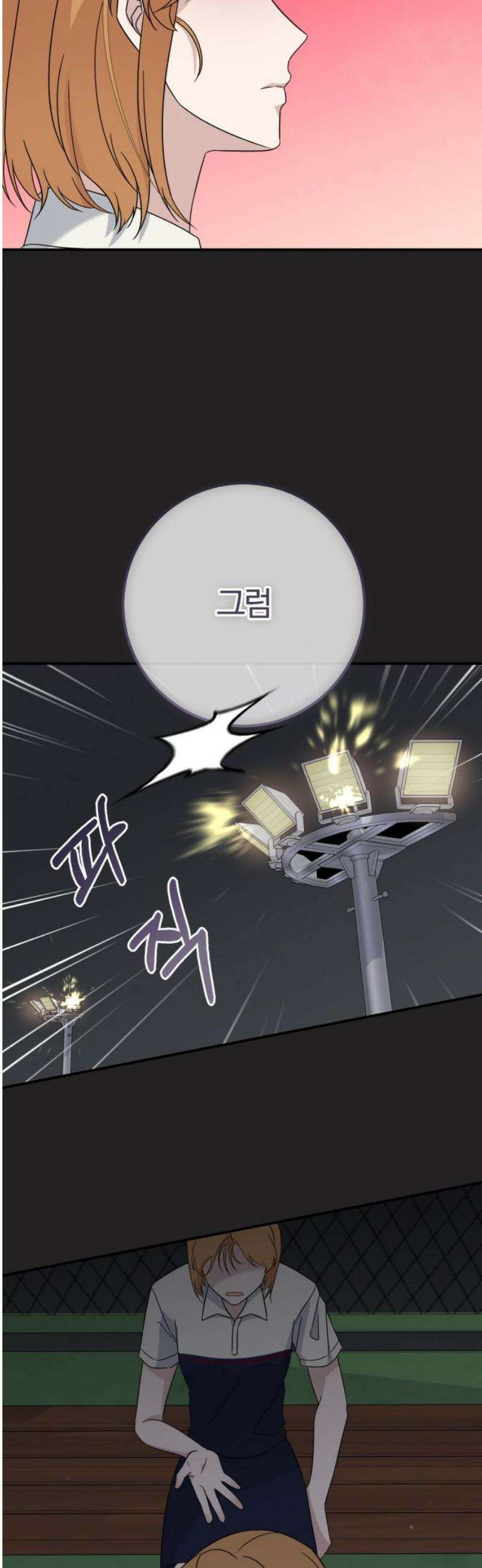 1등을 위해 14화 10