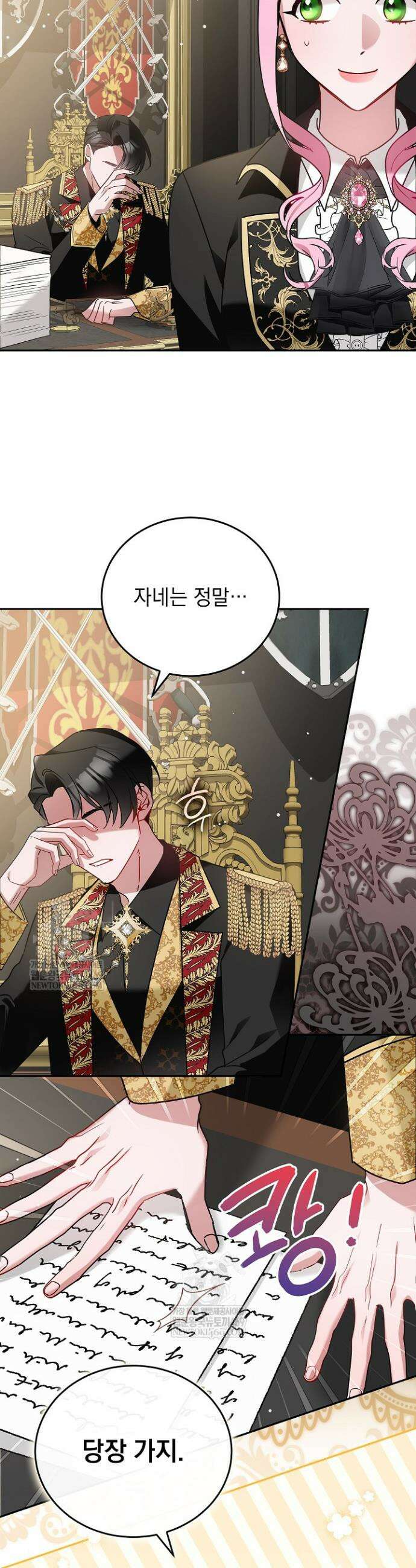 공녀가 좀비를 숨김 4화 7