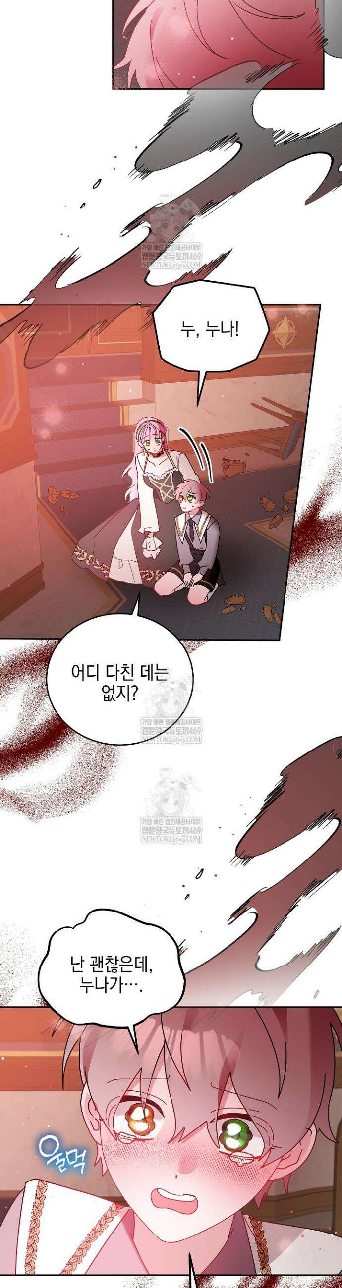 공녀가 좀비를 숨김 14화 3