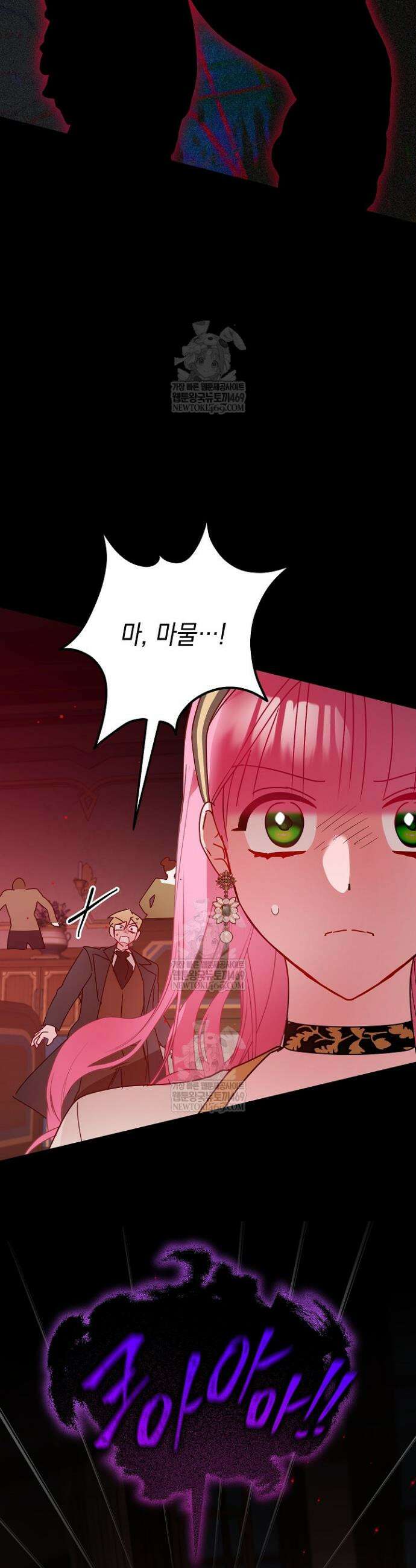 공녀가 좀비를 숨김 14화 7
