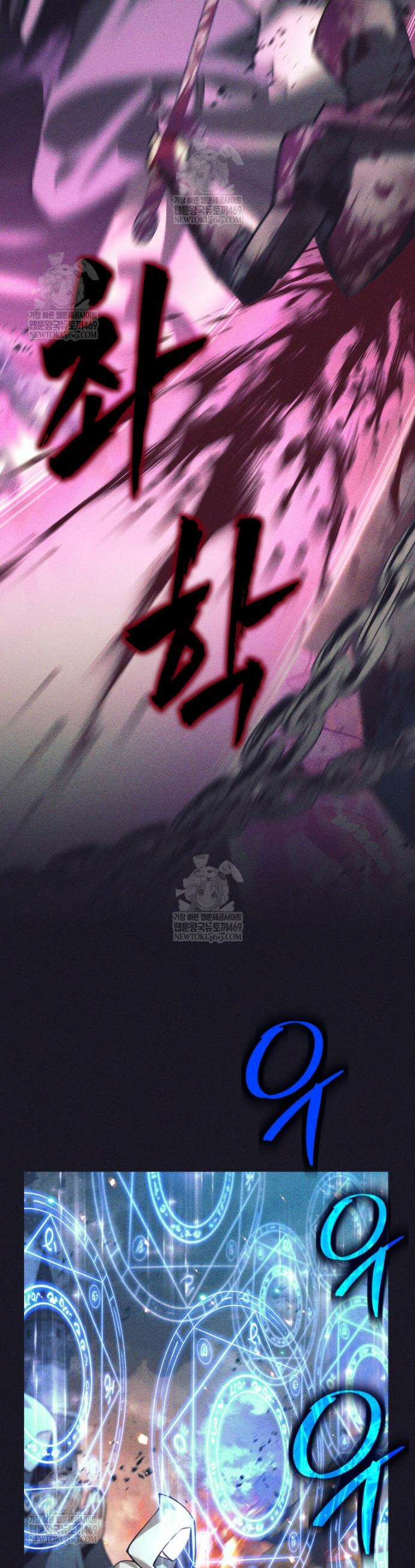 용사 파티 때려치웁니다 129화 7