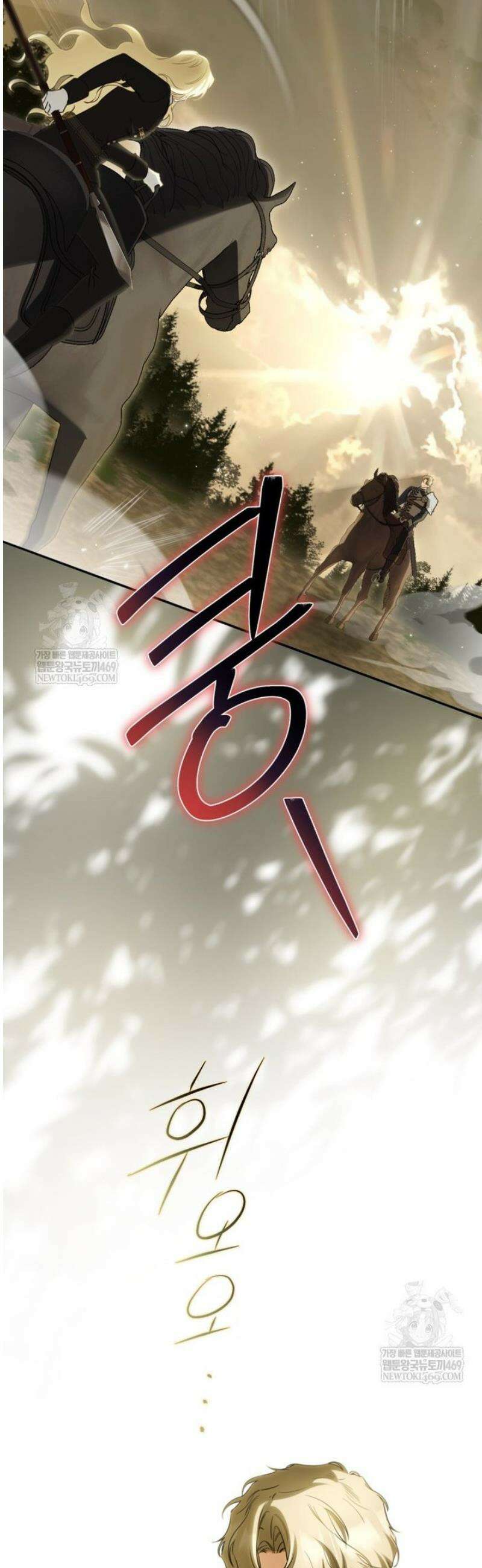 제가 어딘가 빙의를 한 것 같은데요 87화 2