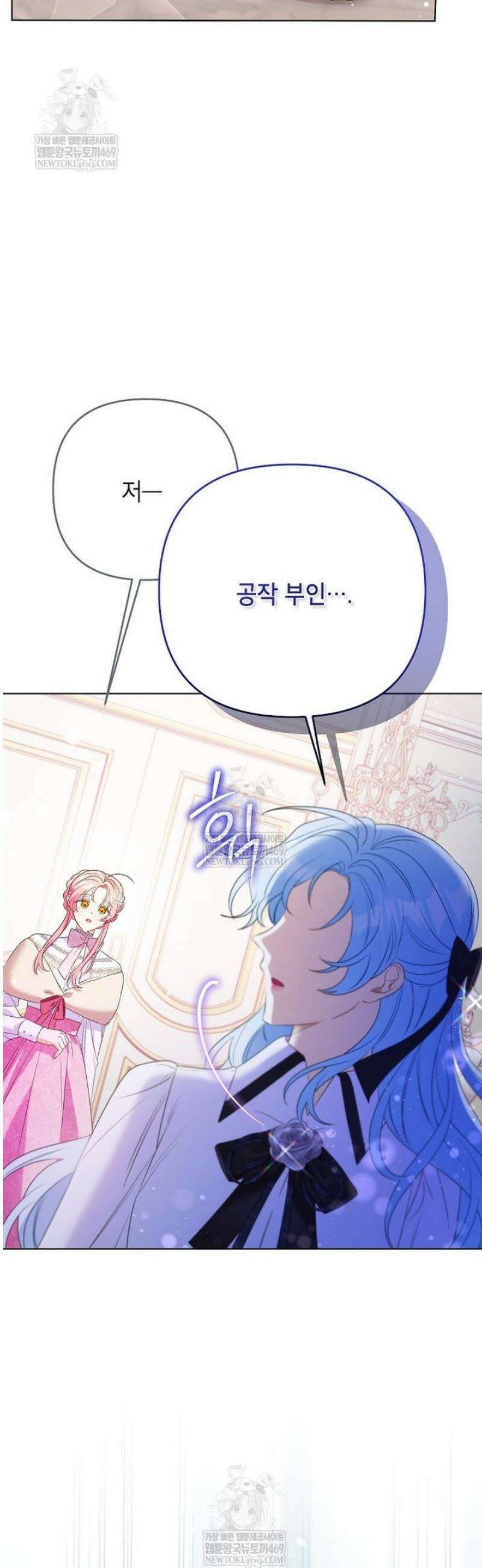시한부 남편인 줄 알았습니다만? 73화 5