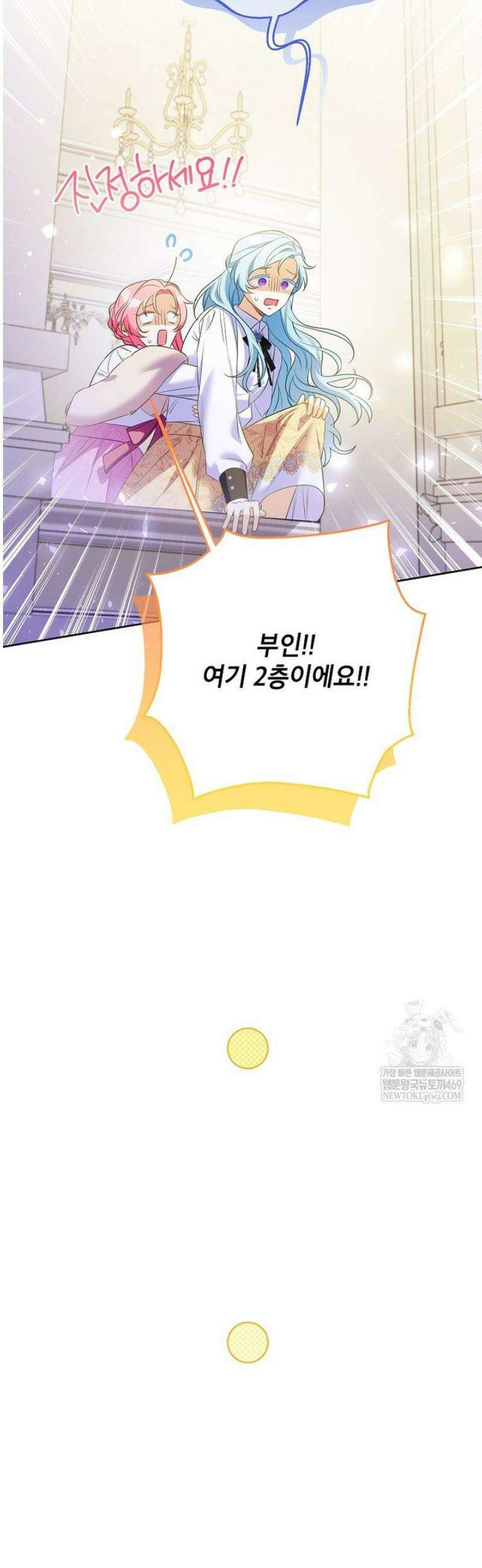 시한부 남편인 줄 알았습니다만? 73화 11