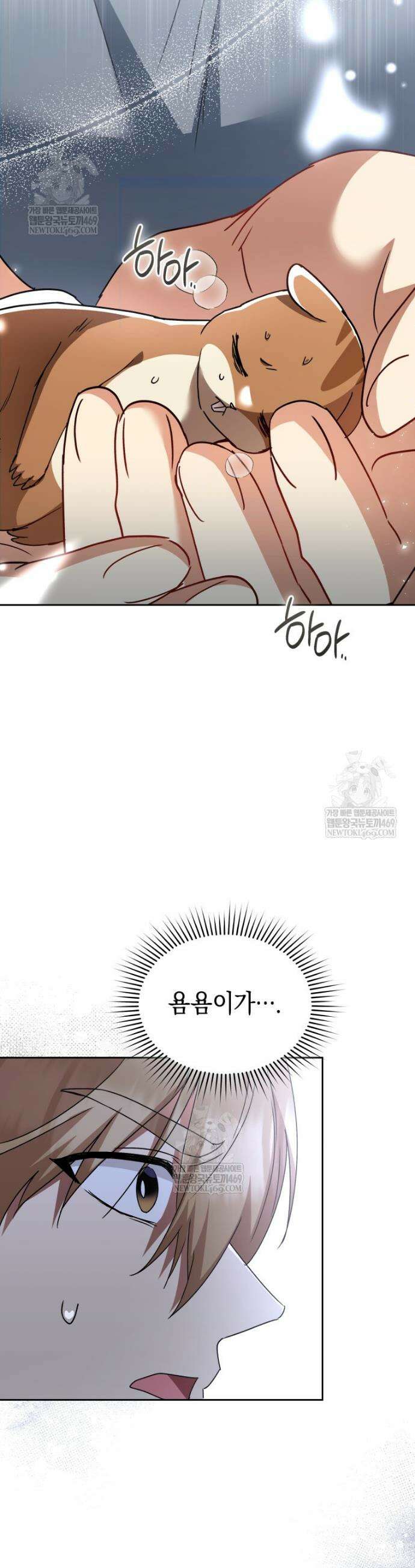 수의사님! 안녕하세요? 110화 2