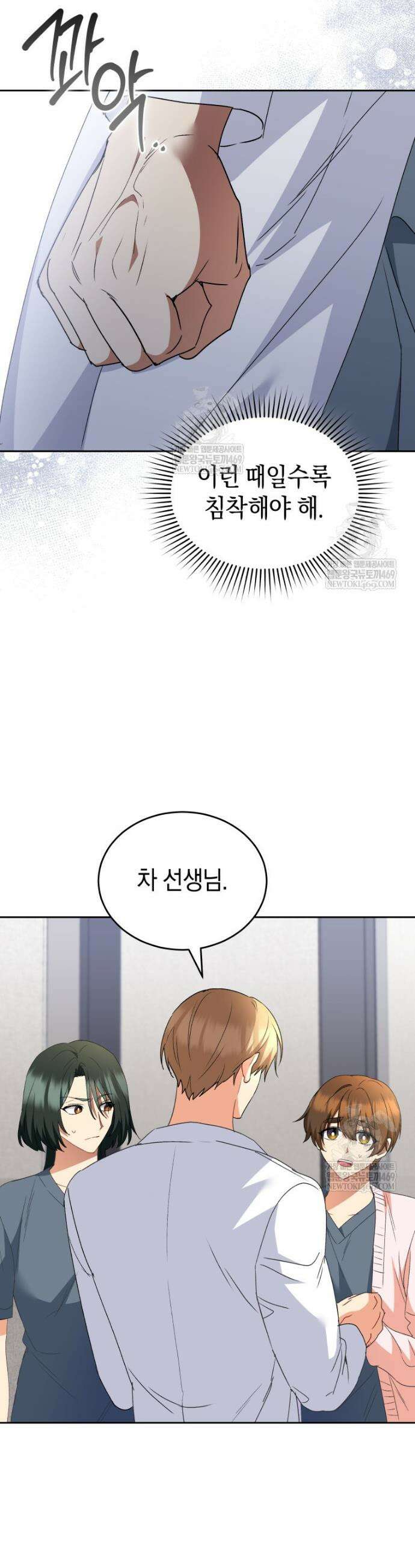 수의사님! 안녕하세요? 110화 3