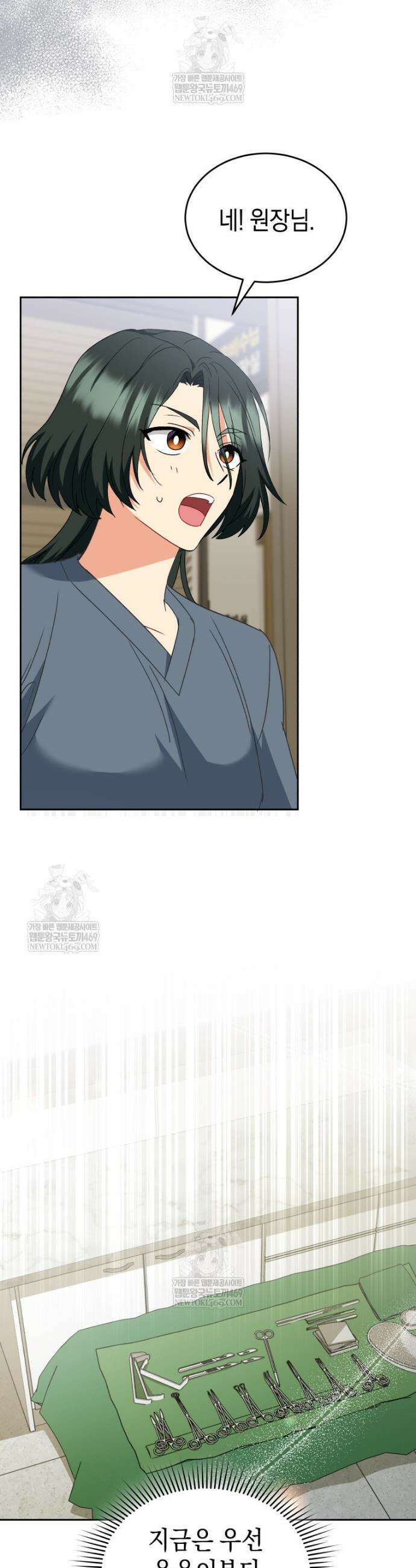 수의사님! 안녕하세요? 110화 5