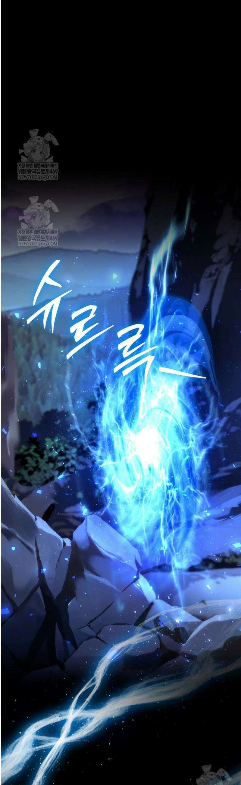 올 스킬 마스터 41화 2