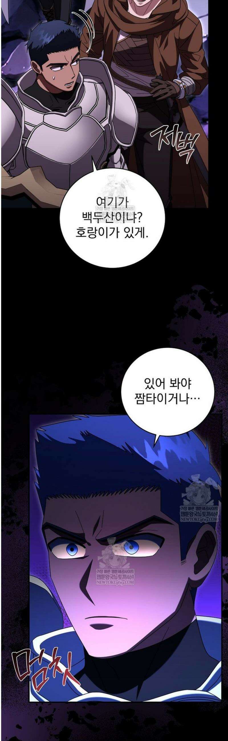 올 스킬 마스터 41화 8