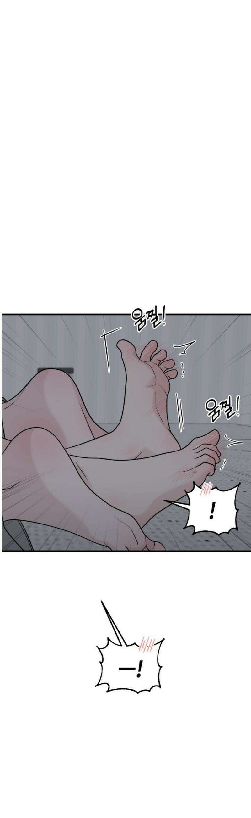 운명해주세요 47화 6