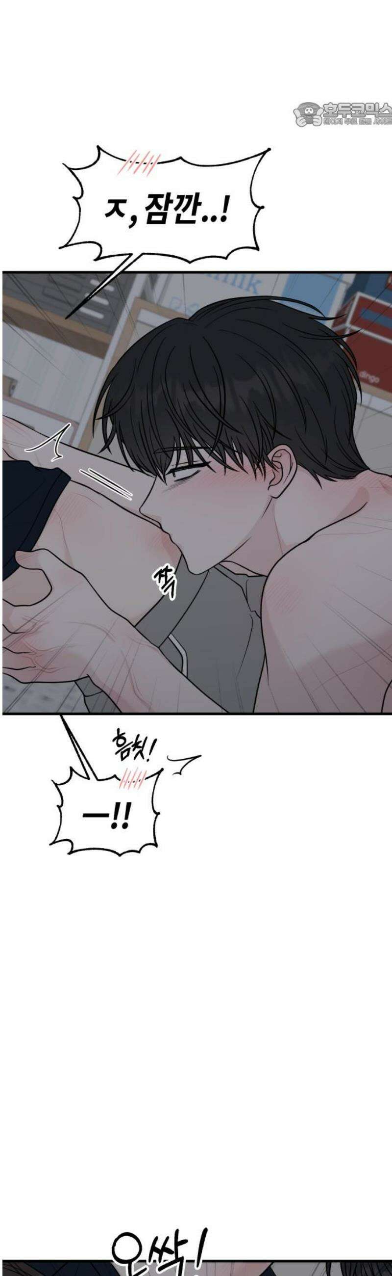 운명해주세요 47화 7