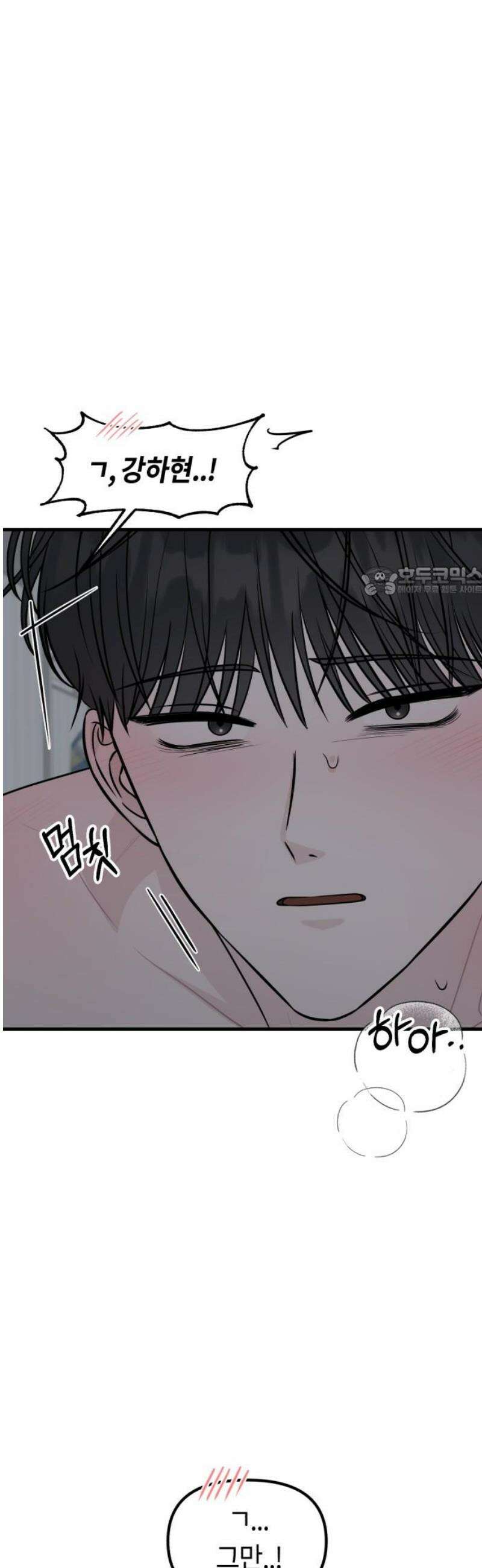 운명해주세요 47화 11