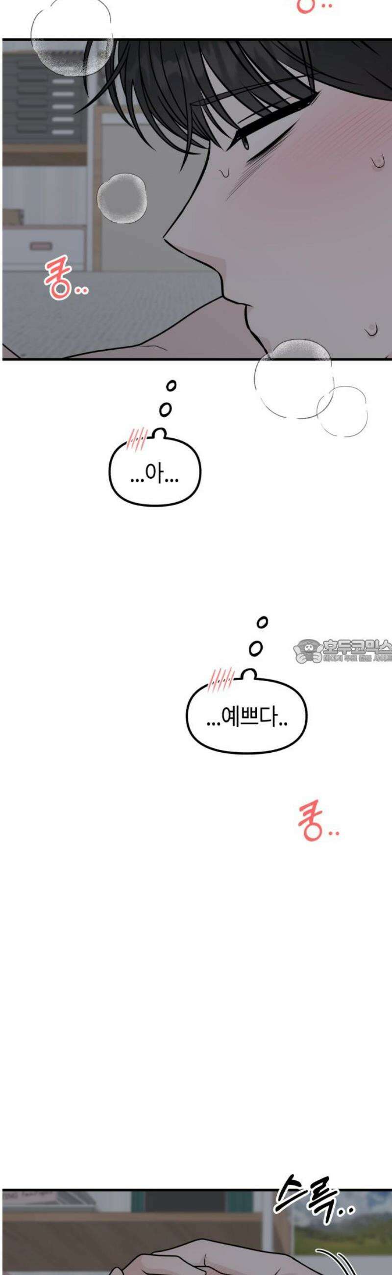 운명해주세요 47화 13