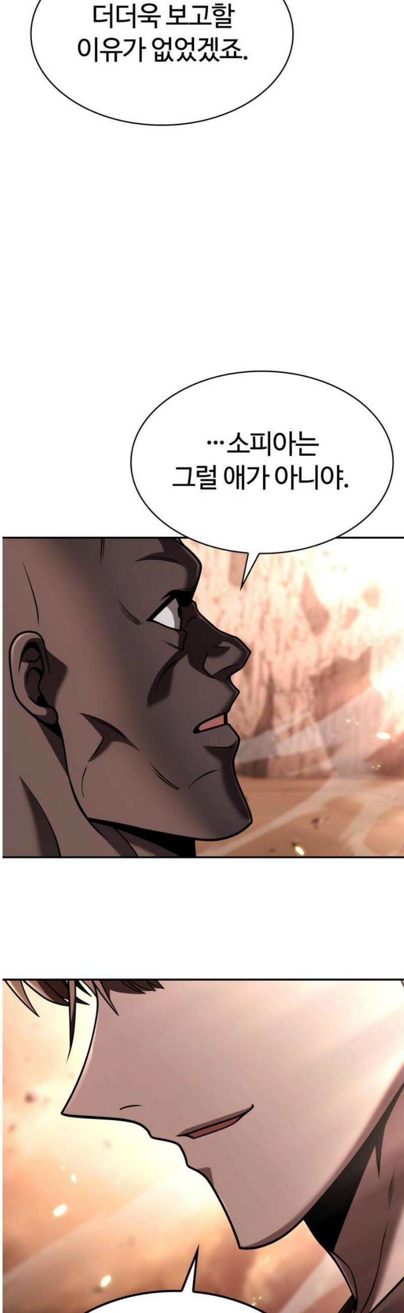 회귀한 천재 헌터의 슬기로운 청소생활 133화 6
