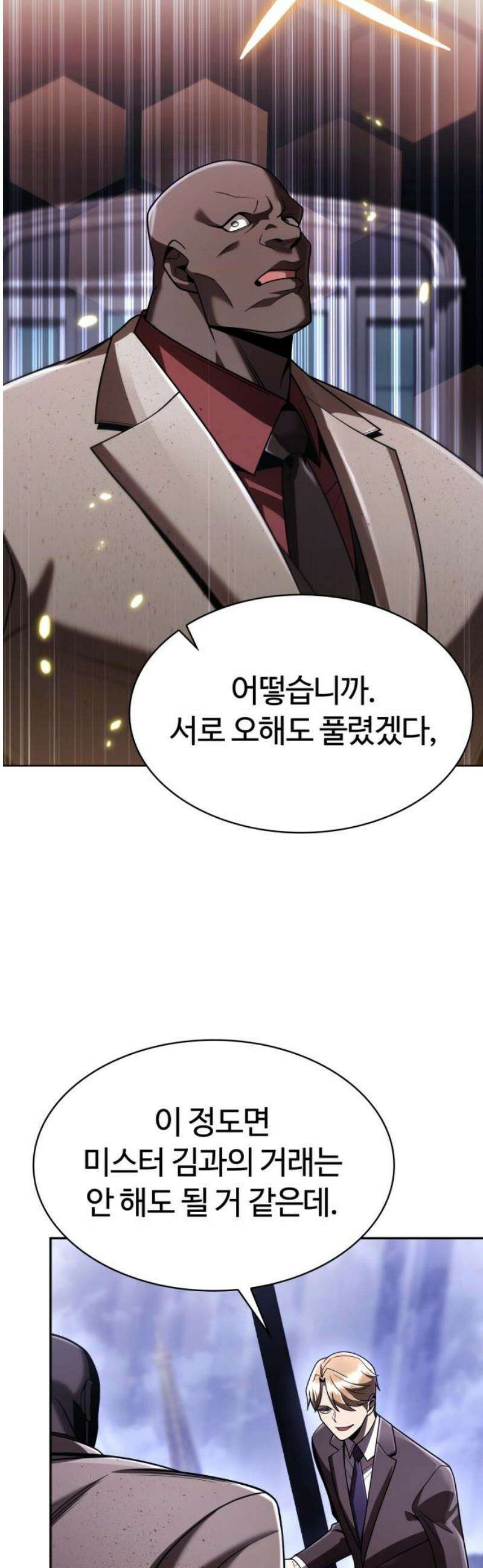 회귀한 천재 헌터의 슬기로운 청소생활 133화 12
