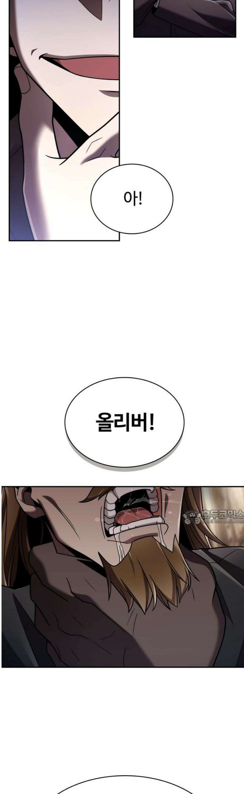 회귀한 천재 헌터의 슬기로운 청소생활 133화 15