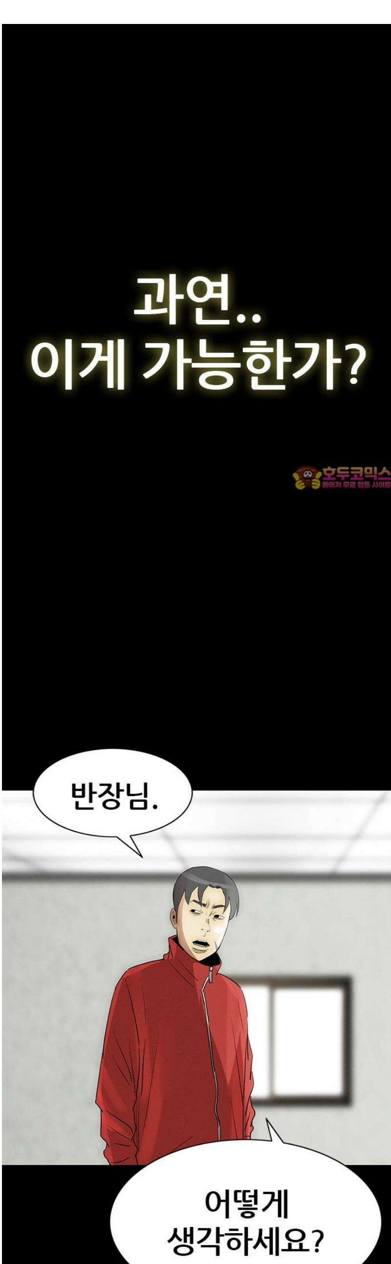 수사9단0 61화 이상한 남자2 1