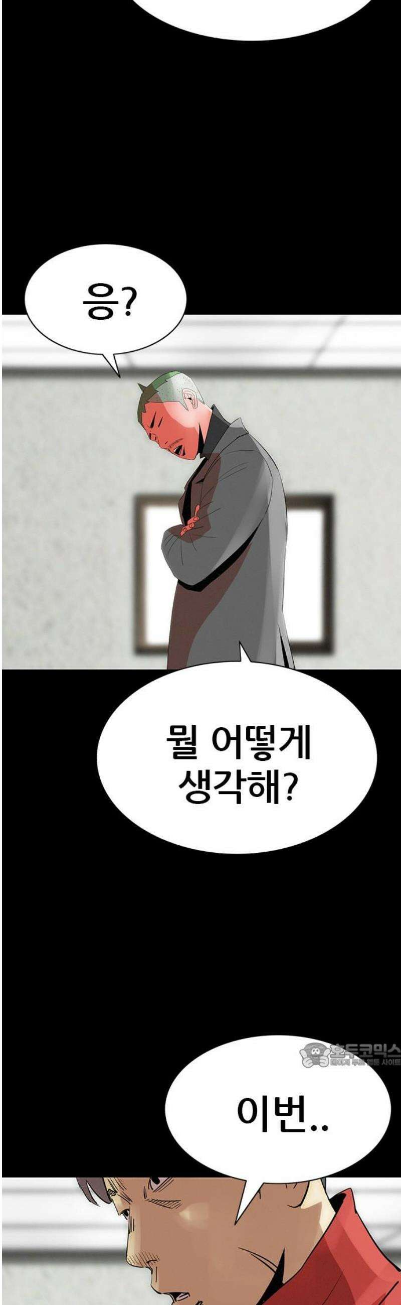 수사9단0 61화 이상한 남자2 2
