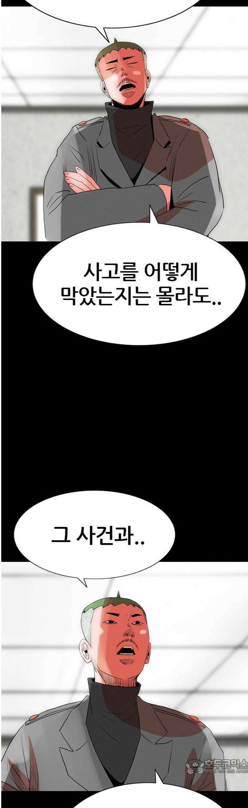 수사9단0 61화 이상한 남자2 4
