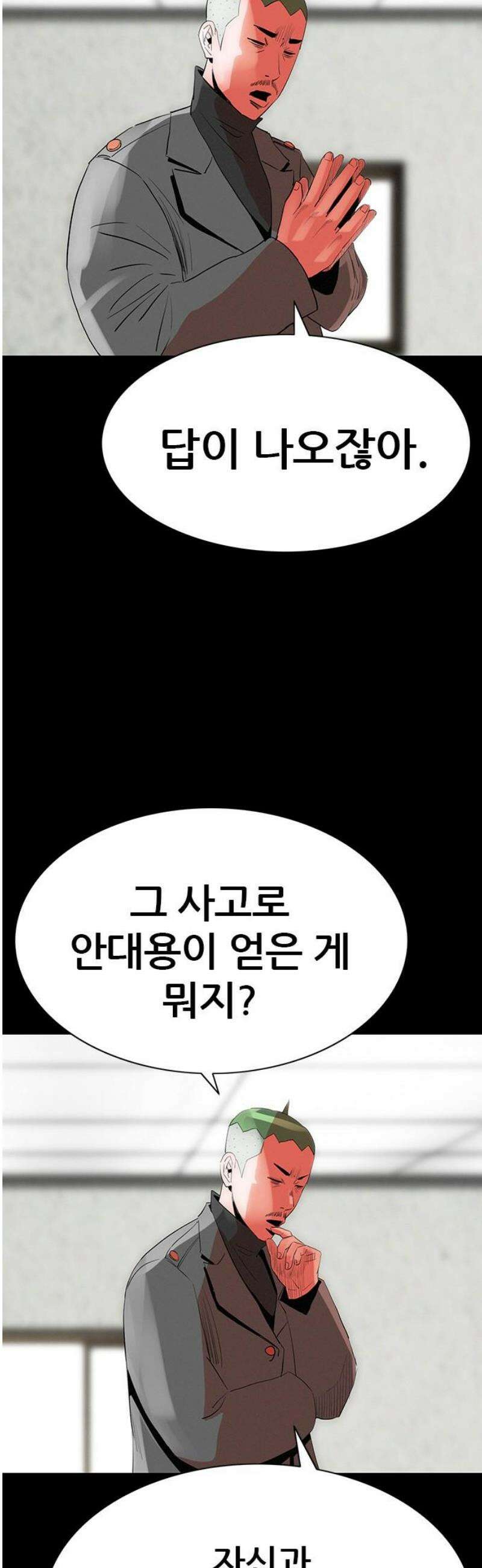 수사9단0 61화 이상한 남자2 6