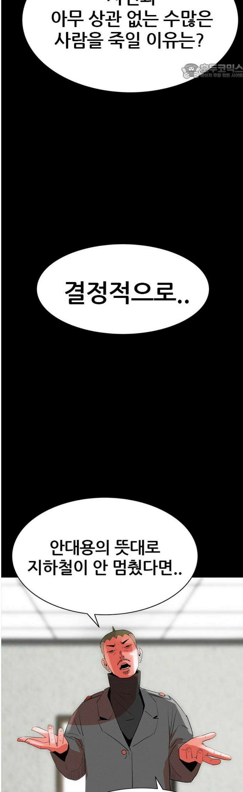 수사9단0 61화 이상한 남자2 7