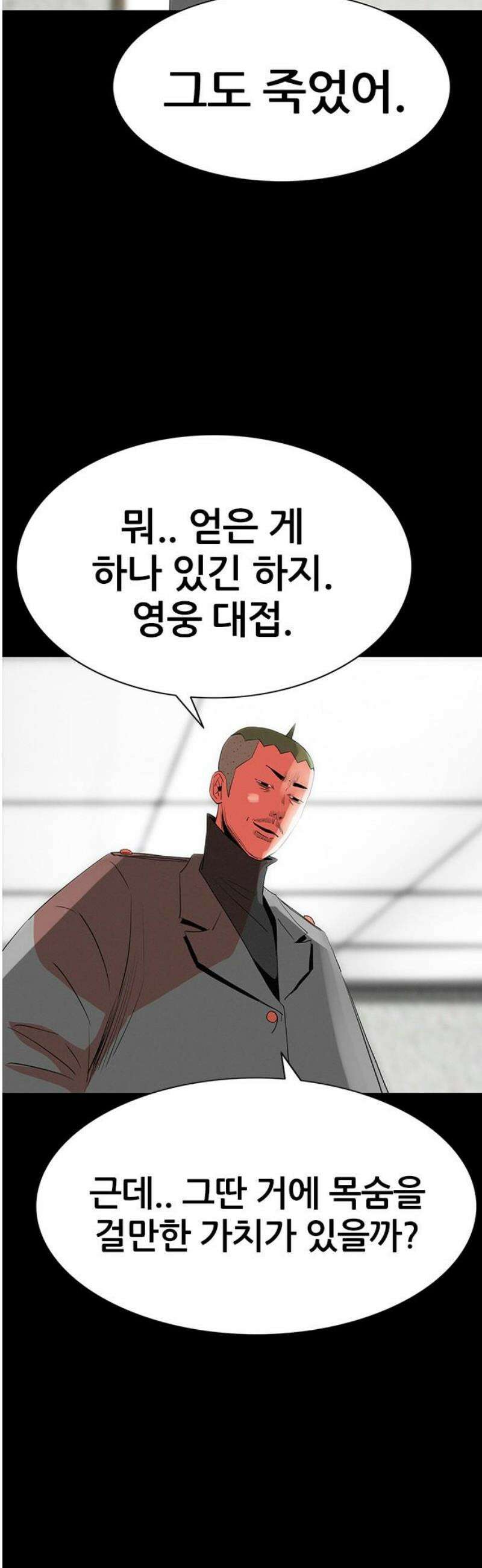 수사9단0 61화 이상한 남자2 8