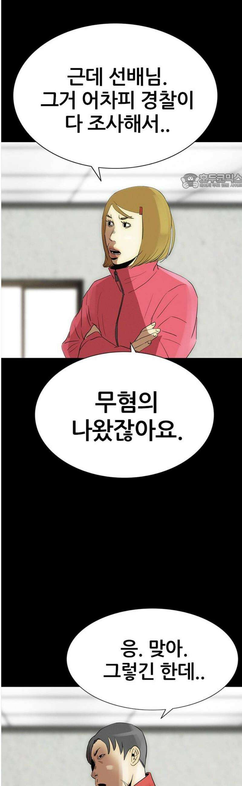 수사9단0 61화 이상한 남자2 9