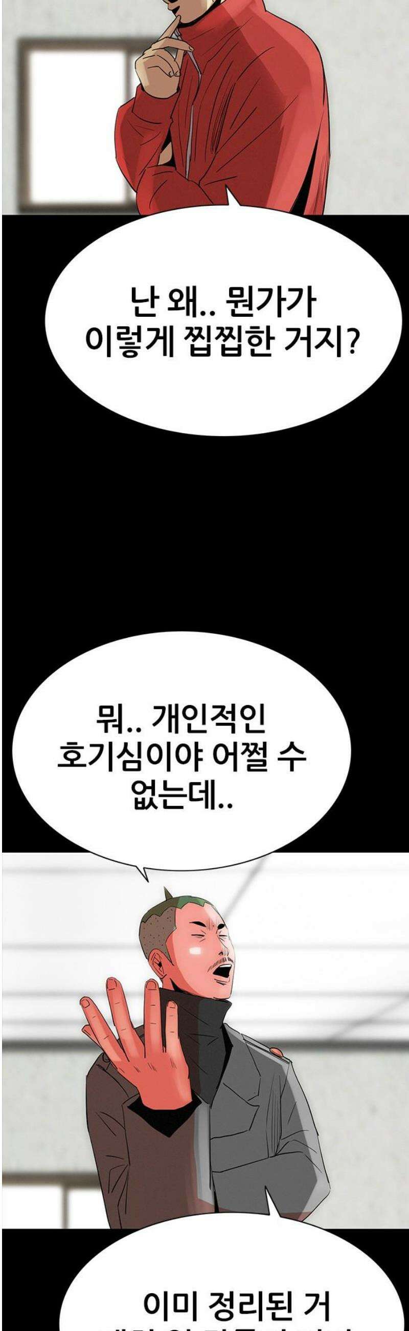 수사9단0 61화 이상한 남자2 10
