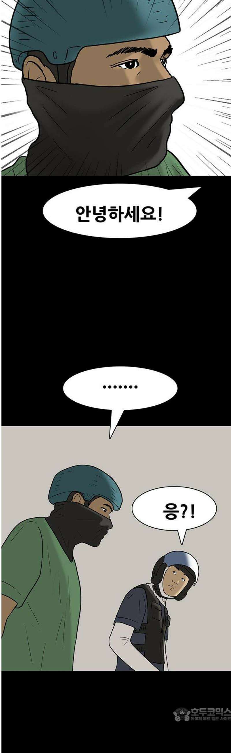 배달왕 162화 4