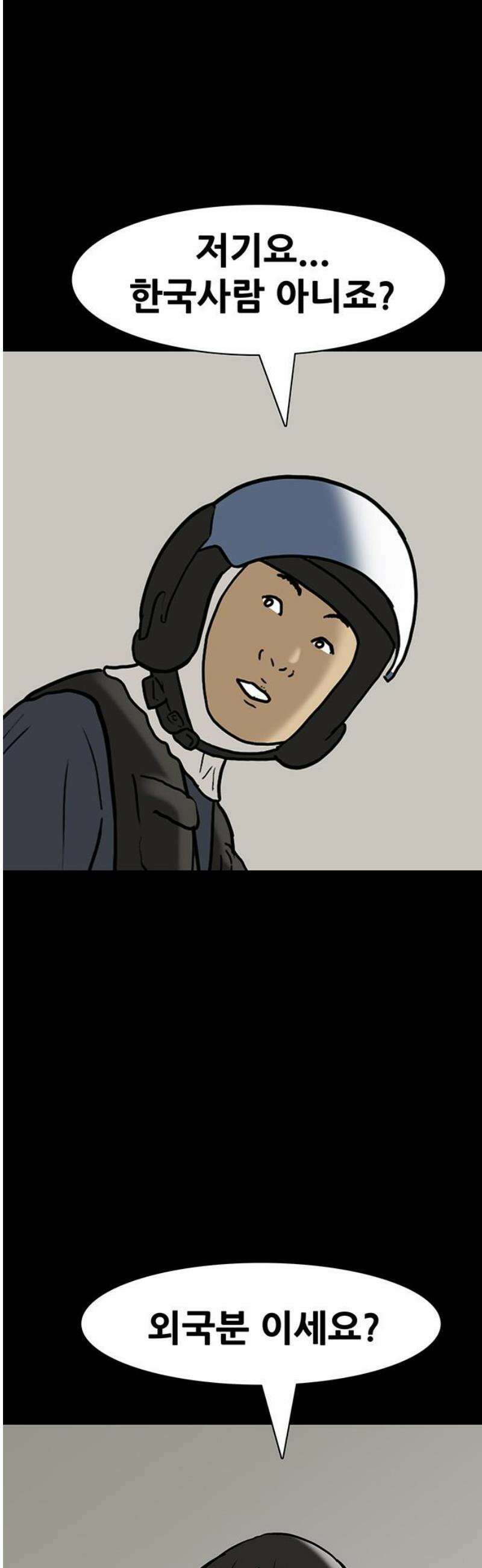 배달왕 162화 5