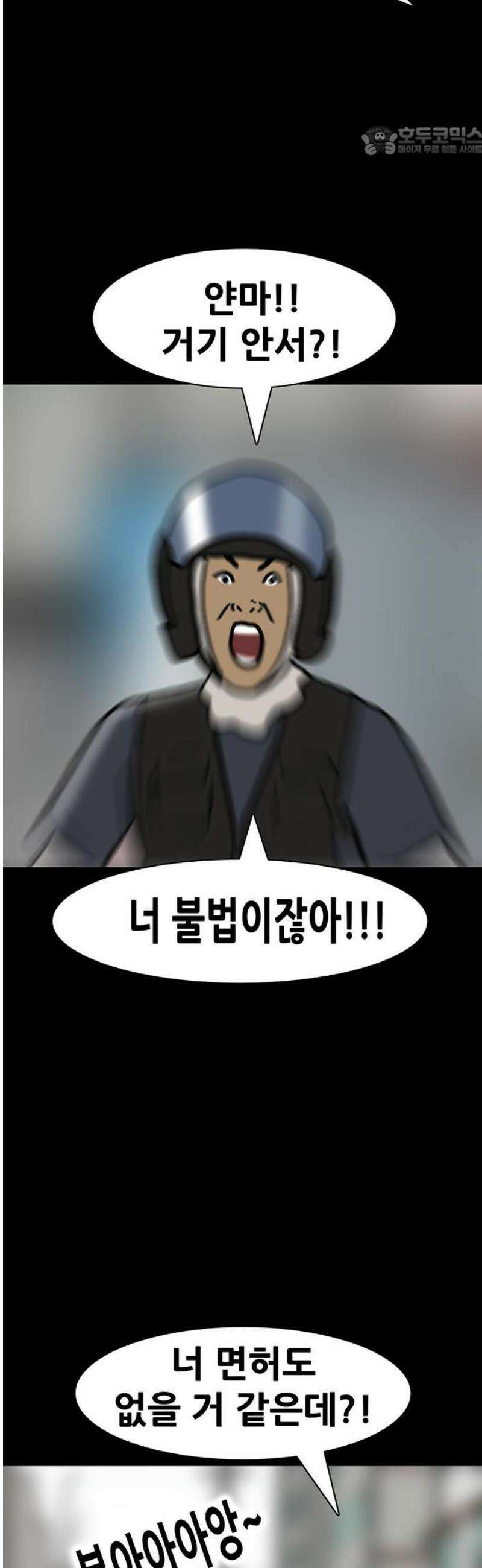 배달왕 162화 7