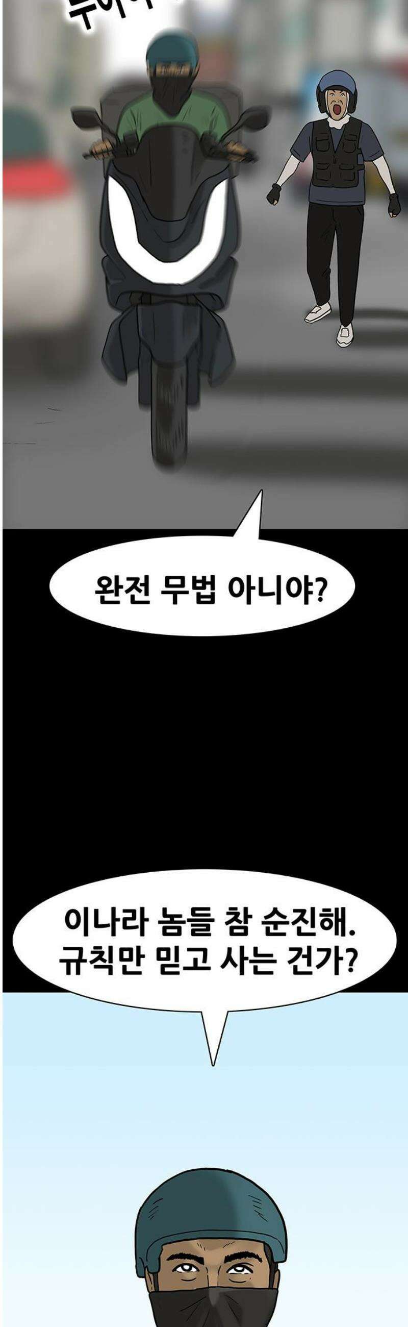 배달왕 162화 8