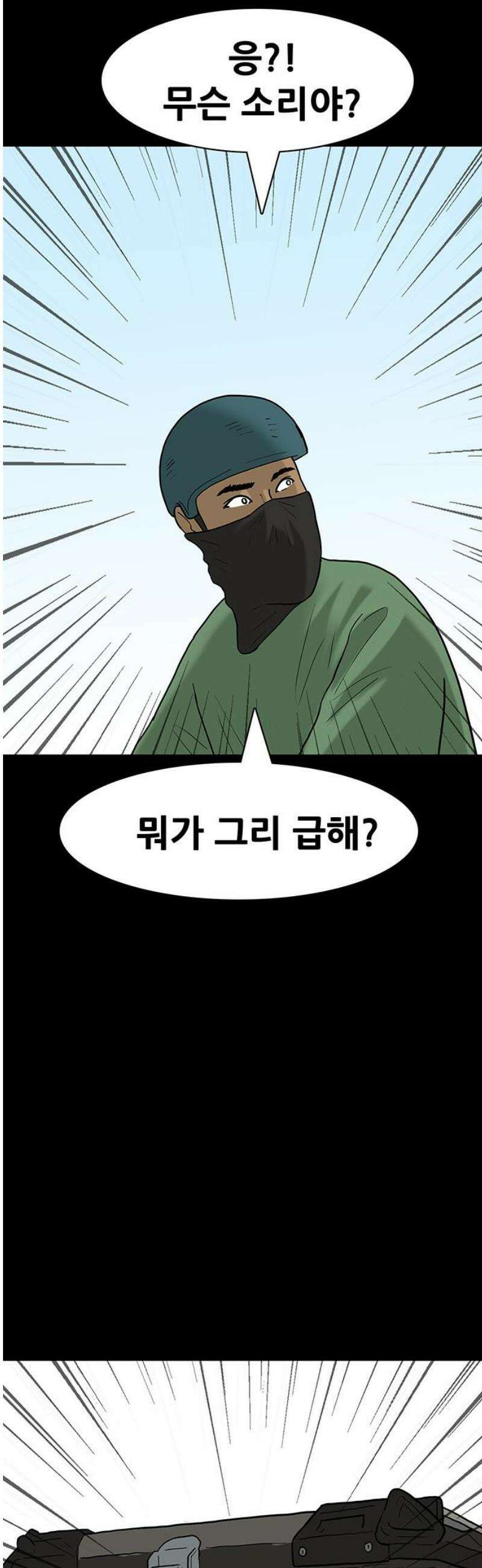 배달왕 162화 10