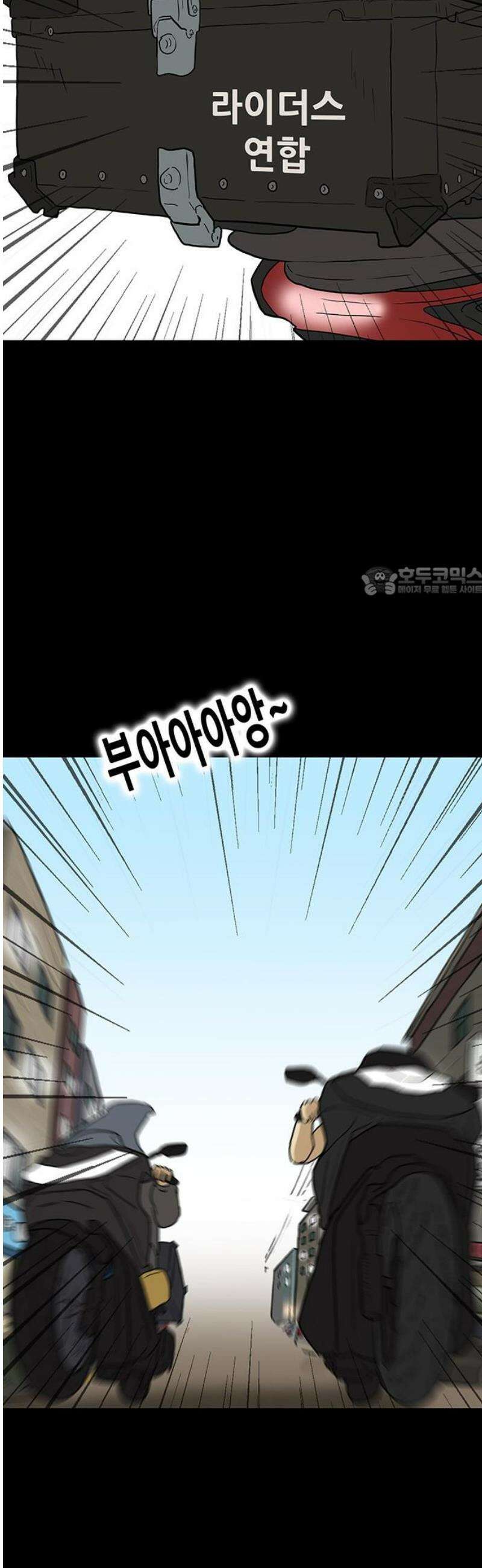 배달왕 162화 11