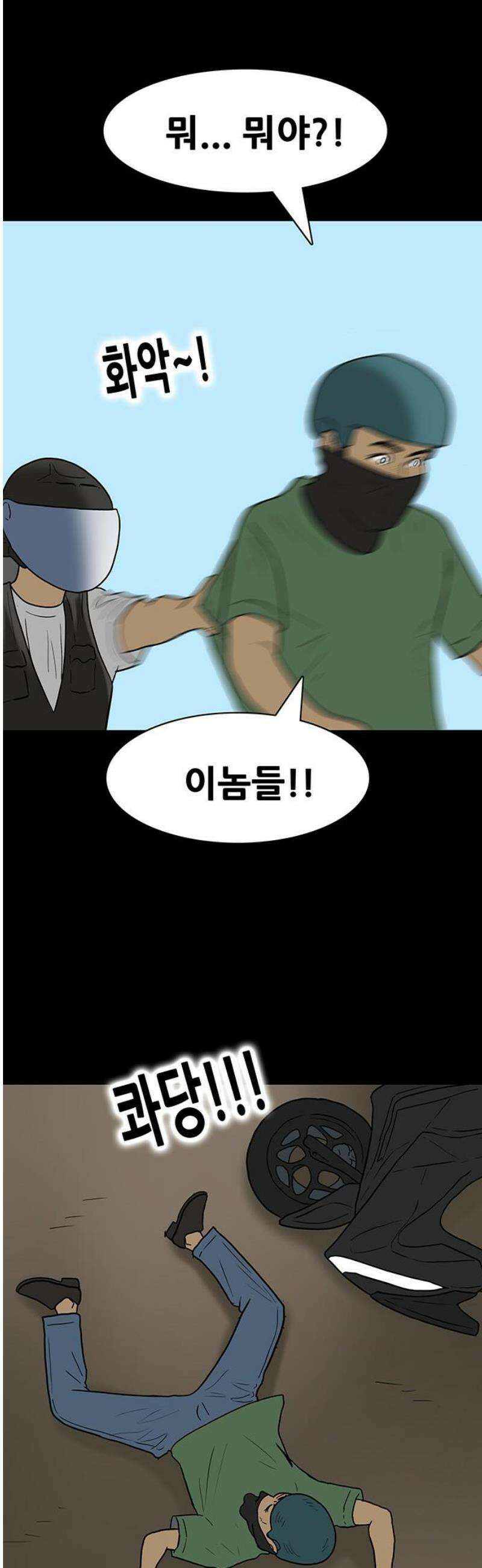 배달왕 162화 12