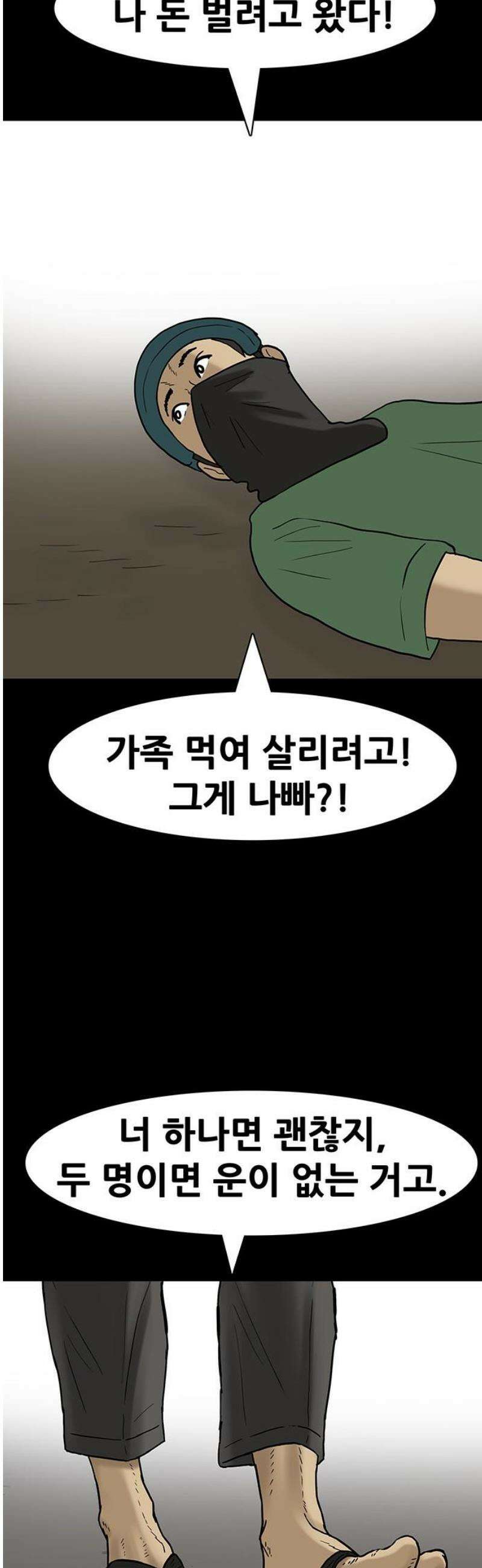 배달왕 162화 14