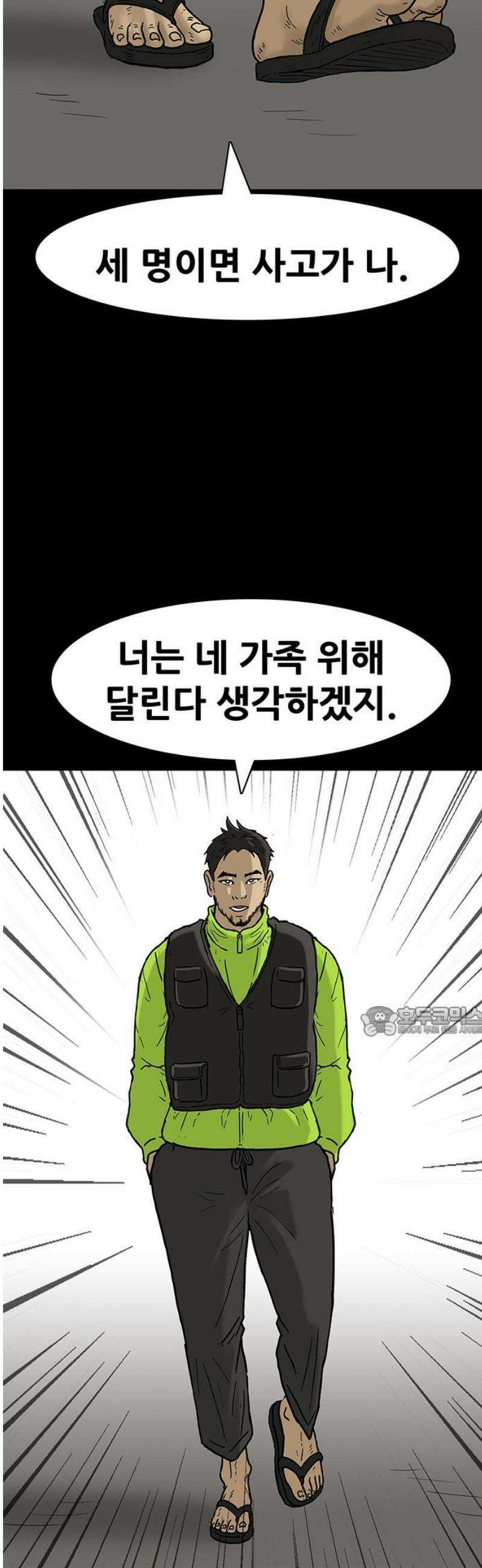 배달왕 162화 15