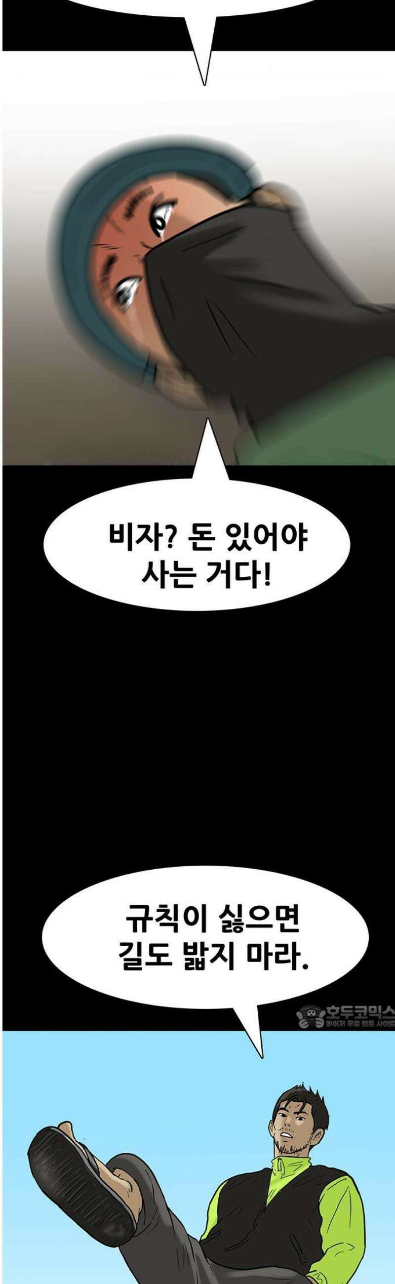 배달왕 162화 17