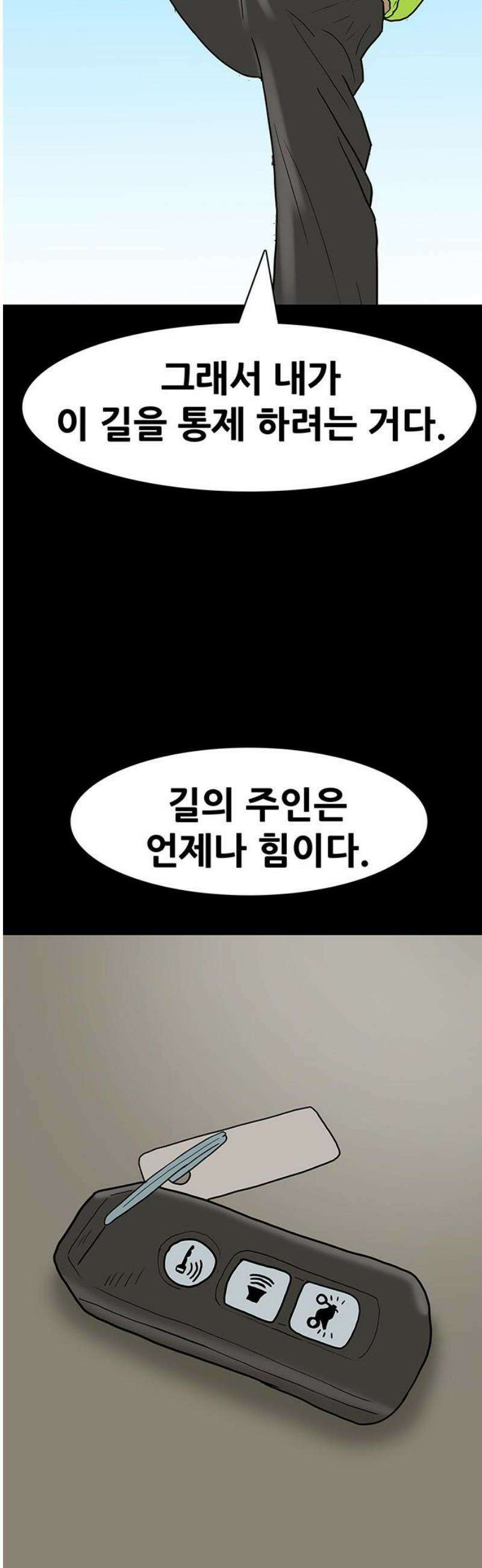 배달왕 162화 18