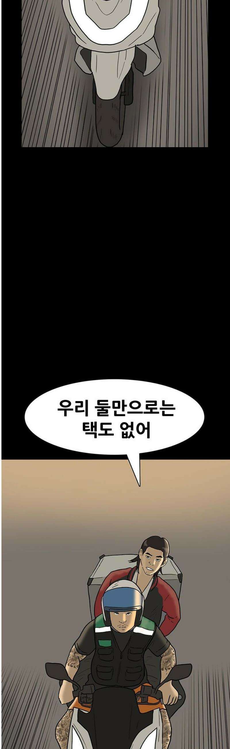 배달왕 162화 20