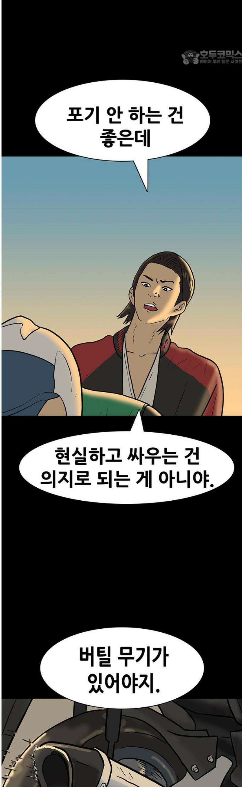 배달왕 162화 22