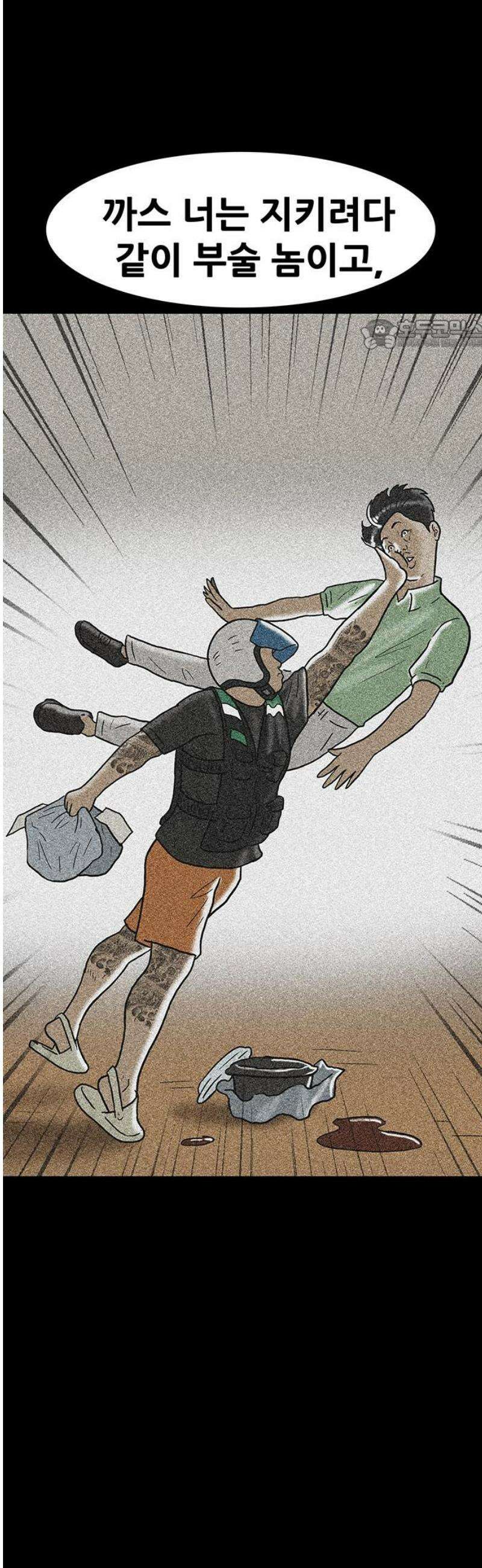 배달왕 162화 24